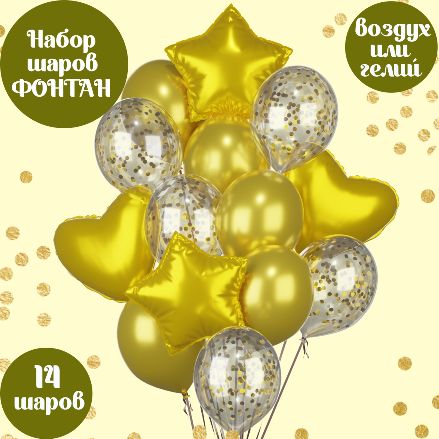 Фонтан из воздушных шаров Мишины шарики Набор для праздничного оформления детского дня рождения - фото 1