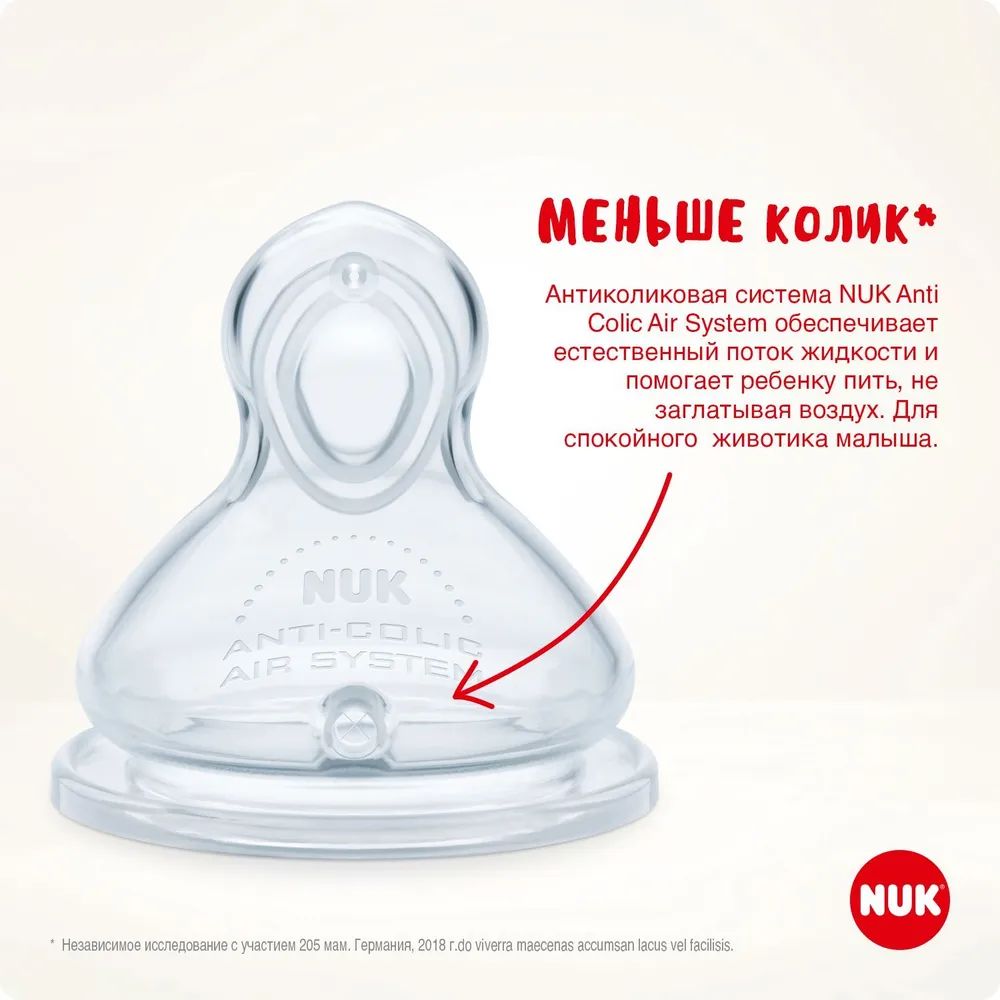 Соска на бутылочку Nuk First Choice - фото 8