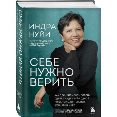 Книга БОМБОРА Себе нужно верить