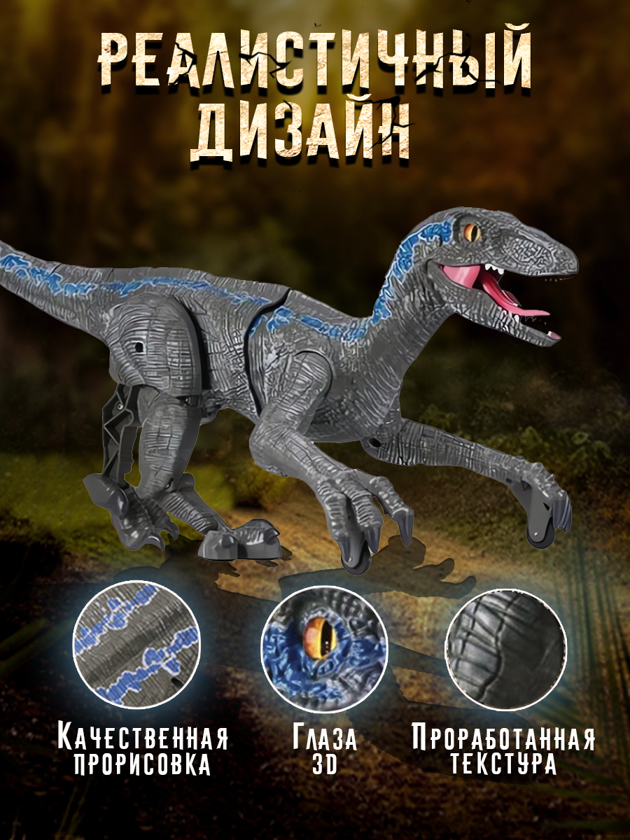 Интерактивная игрушка ТЕХНО шагающий динозавр хищник со светом - фото 2