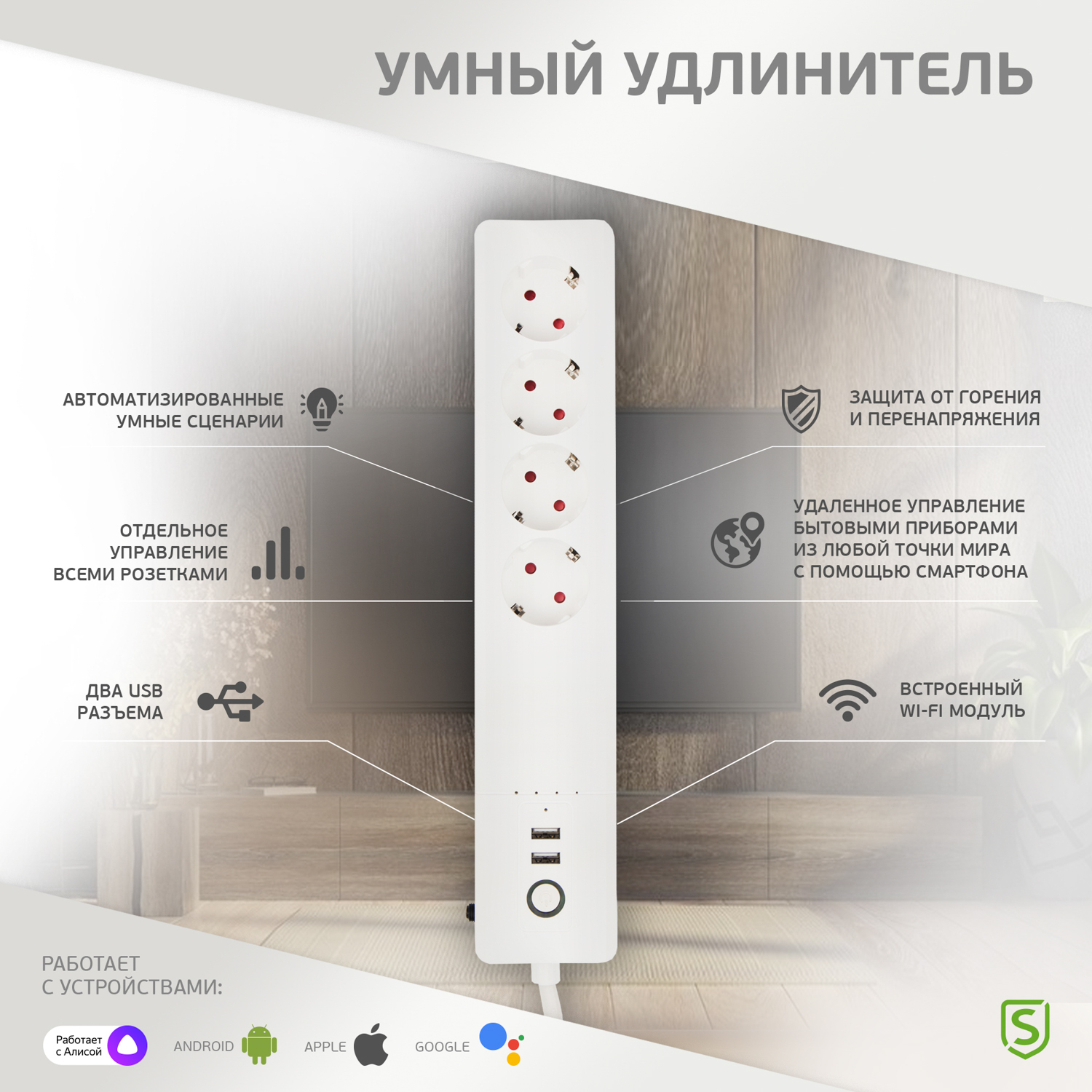 Умный Wi-Fi удлинитель SECURIC с USB - фото 7