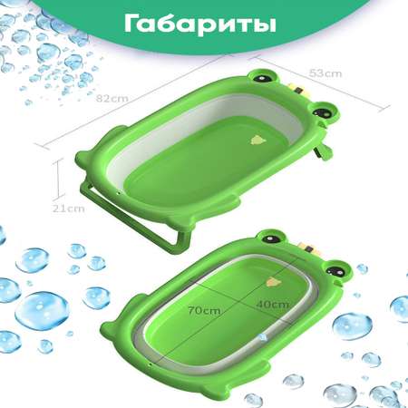 Ванночка для купания Wellinger Kids складная с термометром и подушкой зеленая