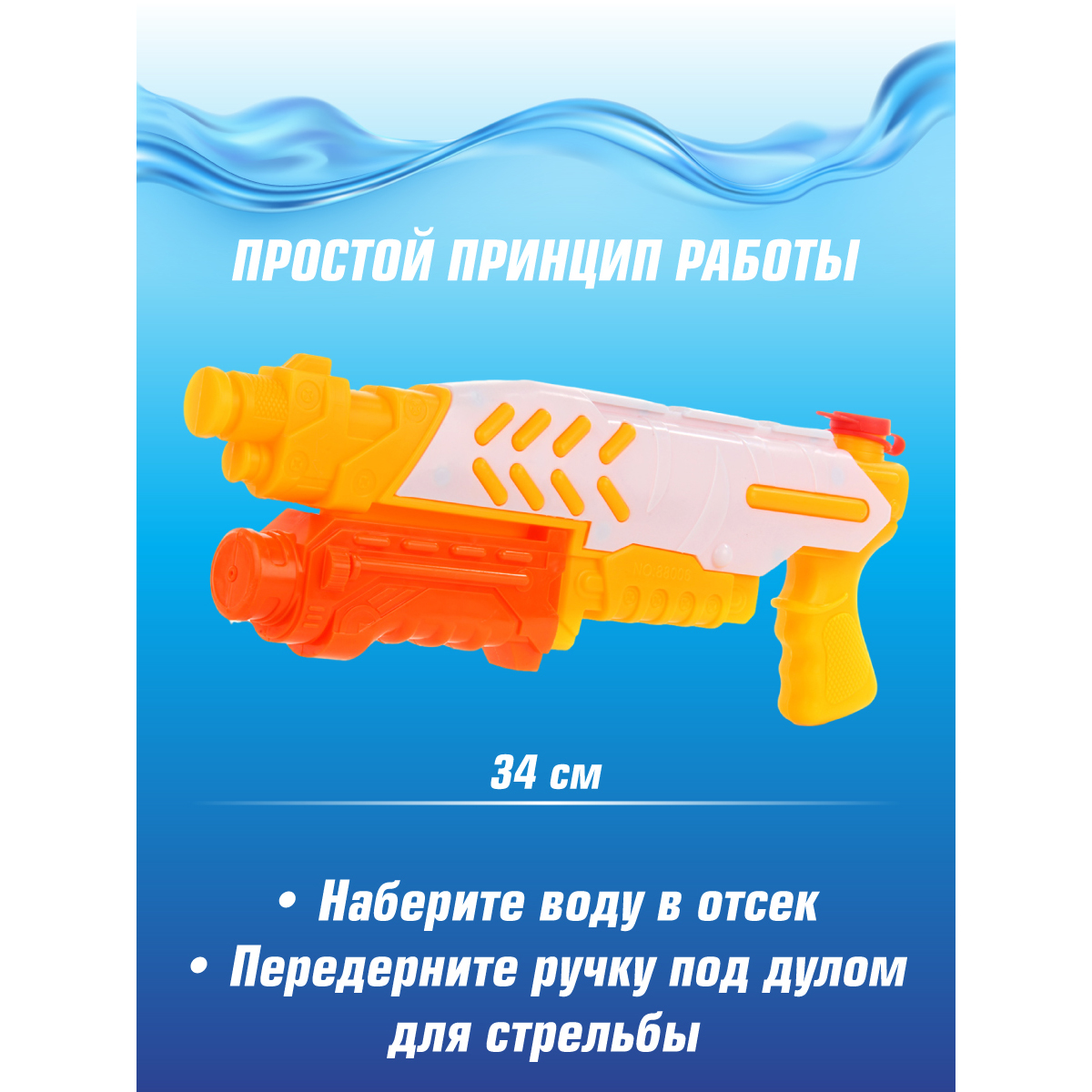 Водный пистолет Veld Co Бластер большой объем 560 мл купить по цене 500 ₽ в  интернет-магазине Детский мир