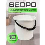 Ведро elfplast хозяйственное Волна 10 л белый