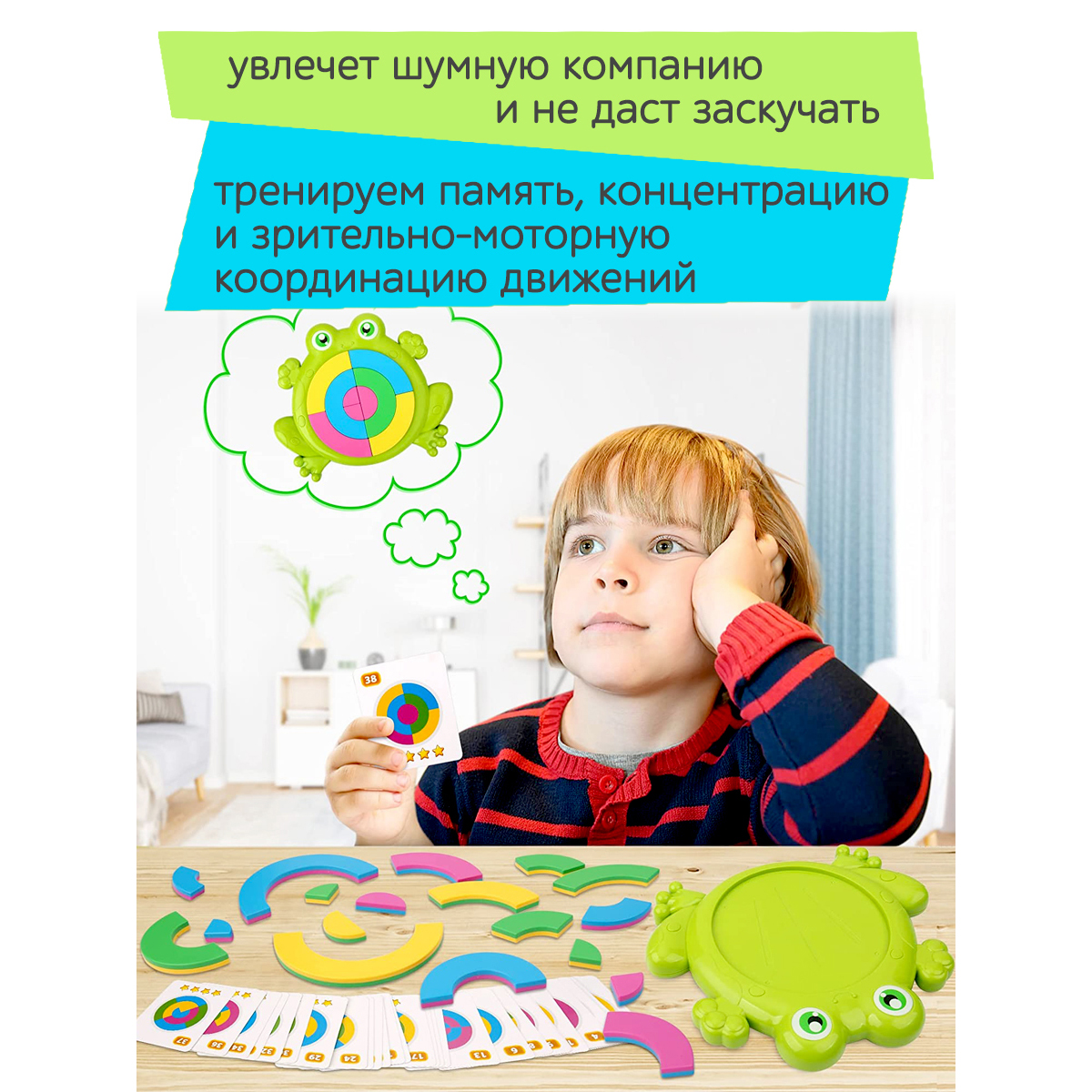 Игра настольная развивающая ICOY Toys сортер лягушка купить по цене 459 ₽ в  интернет-магазине Детский мир