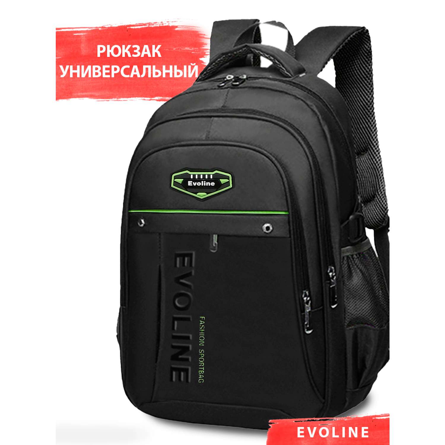 Рюкзак школьный Evoline Черно-зеленый Size: 30*16*41cm BEVO-167-2 - фото 1