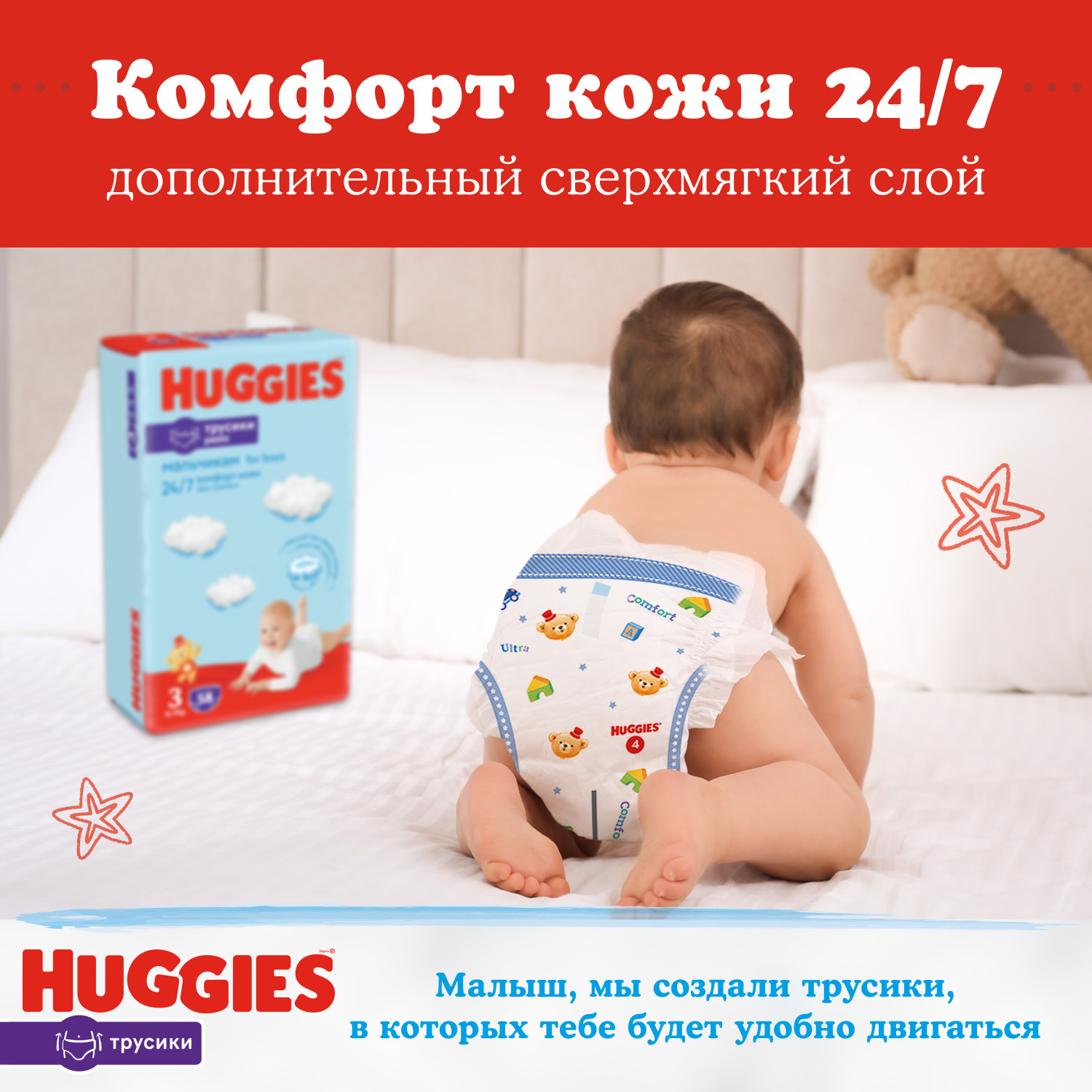 Подгузники-трусики для мальчиков Huggies 5 12-17кг 48шт - фото 11