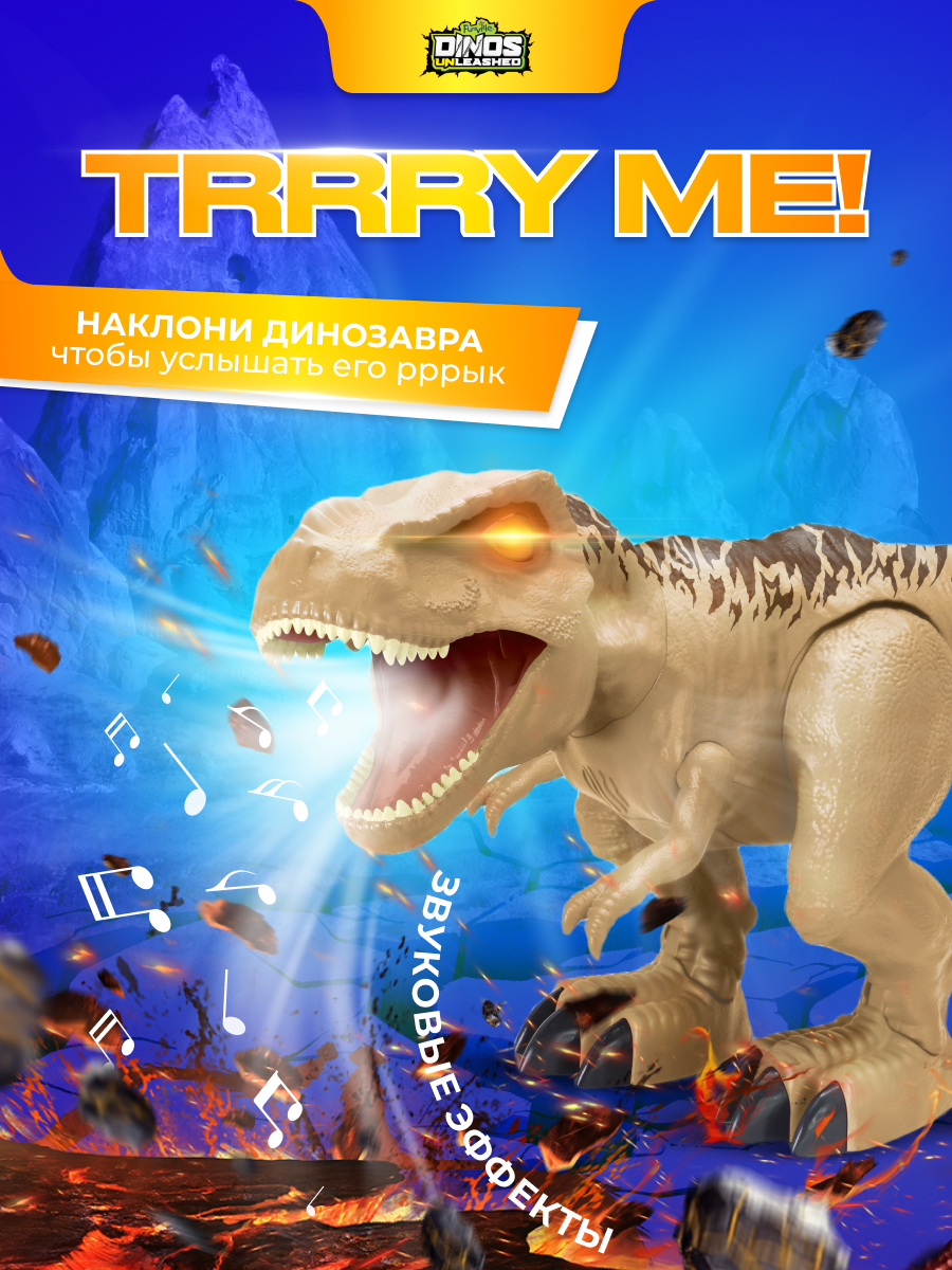 Интерактивный динозавр Dinos Unleashed Гигантский Т-Рекс со световыми и звуковыми эффектами - фото 9