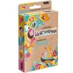 Игра настольная Hobby World Объяснярий 915498