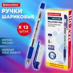 Ручка шариковая Brauberg Max-Oil 12шт синяя масляная