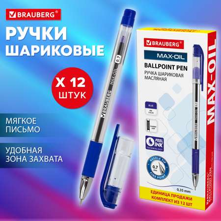 Ручка шариковая Brauberg Max-Oil 12шт синяя масляная