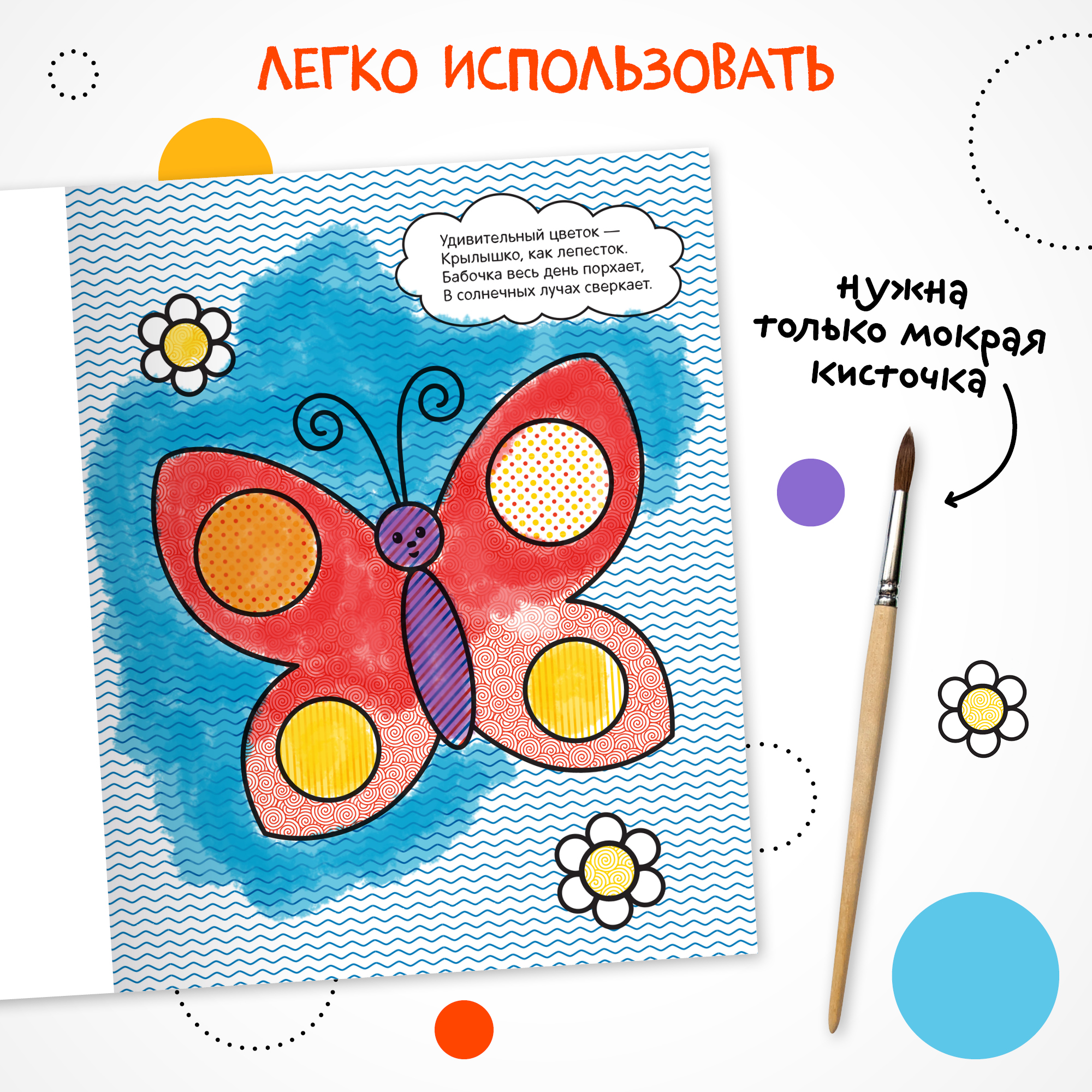 Набор водных раскрасок МОЗАИКА kids Я рисую водой. 4 книги - фото 6