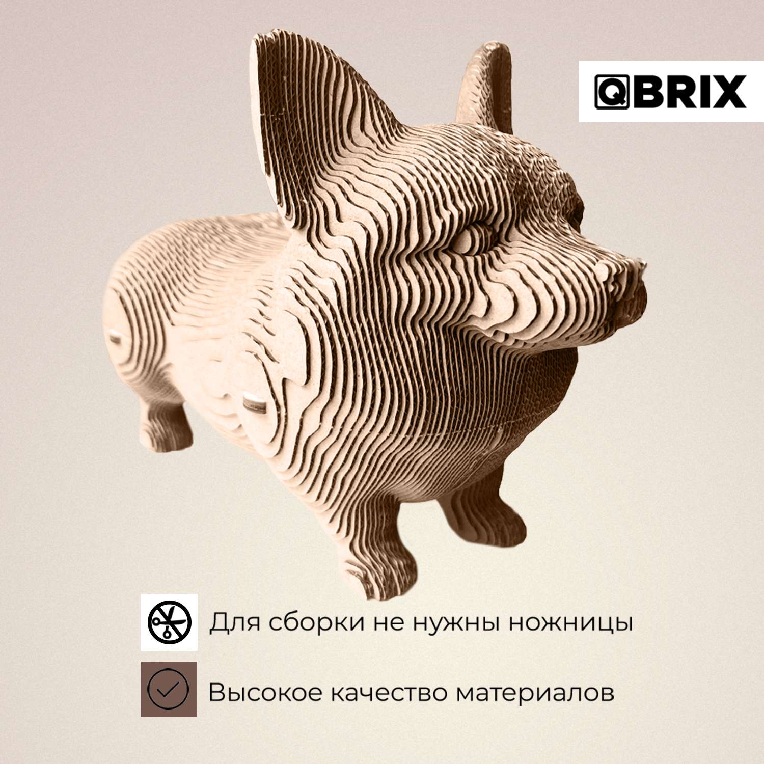 Конструктор QBRIX 3D картонный Корги 20036 20036 - фото 4