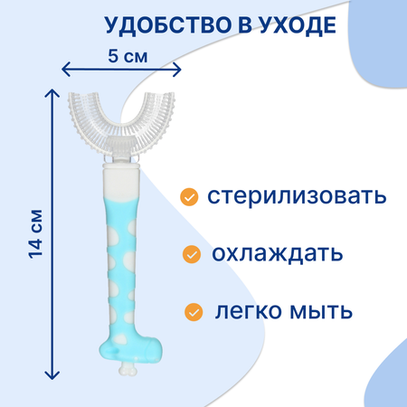 Прорезыватель-массажер Uviton для десен голубой