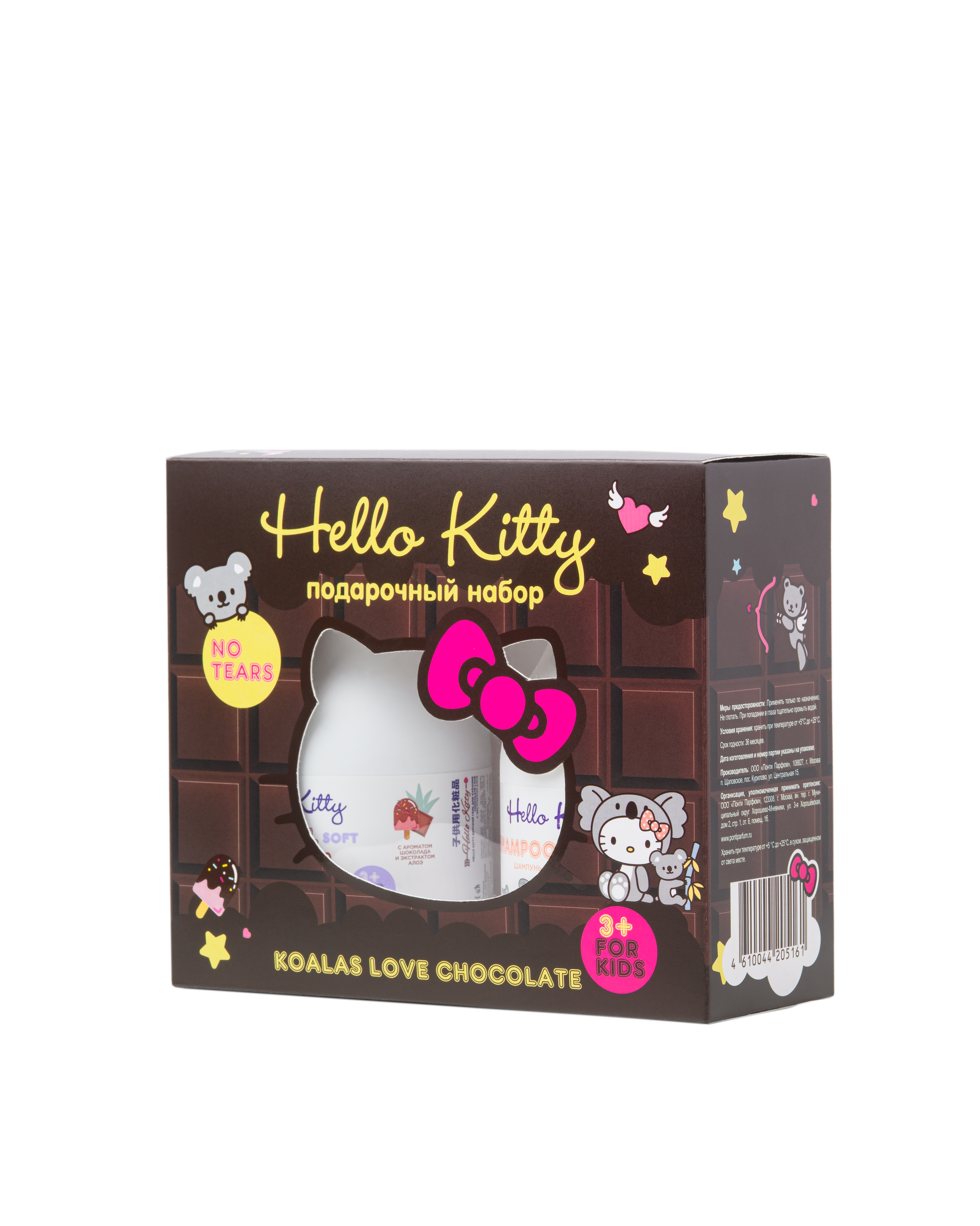 Шампунь детский Hello Kitty Набор подарочный Coalas love chocolate 2-250 мл - фото 3