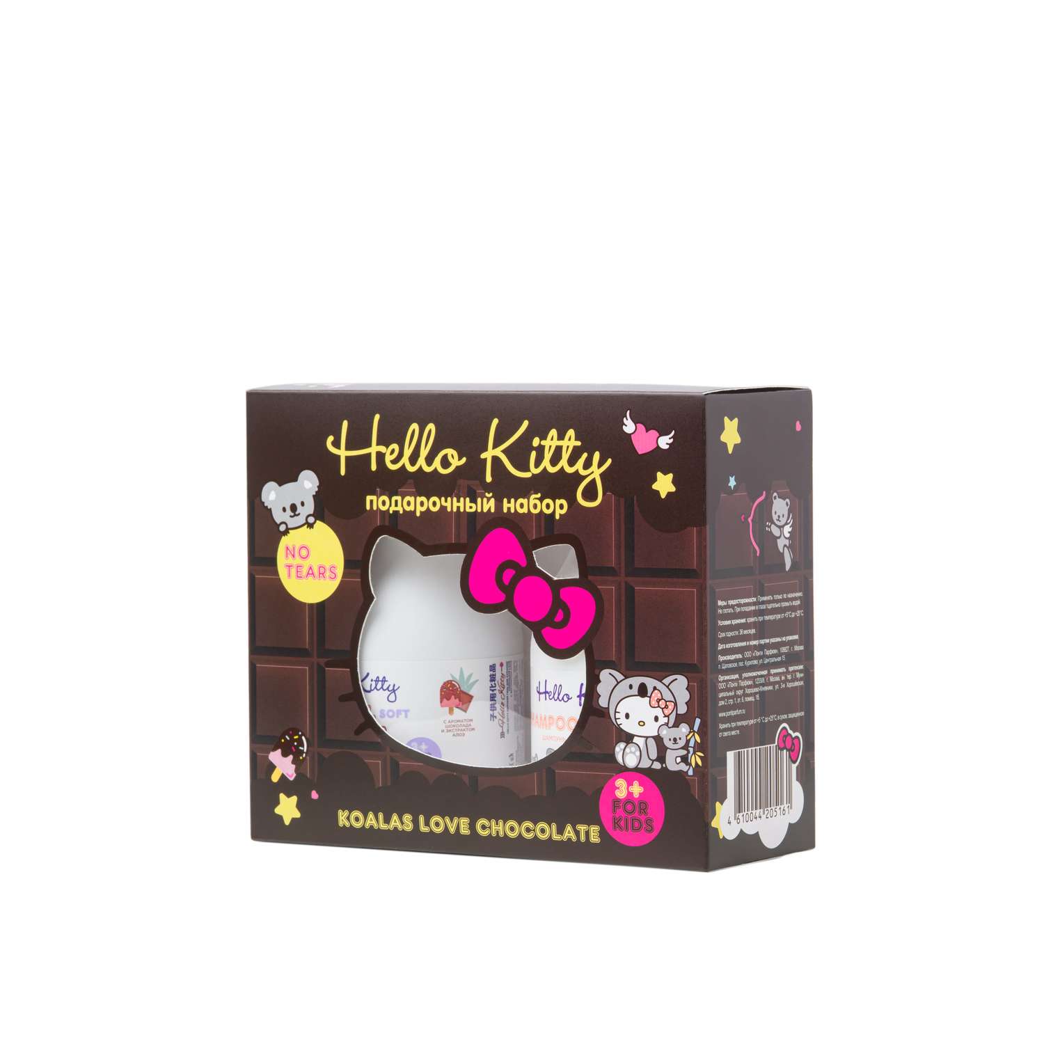 Шампунь детский Hello Kitty Набор подарочный Coalas love chocolate 2-250 мл - фото 3