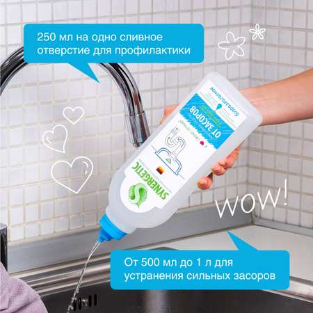 Средство от засоров Synergetic 0.75л 108751