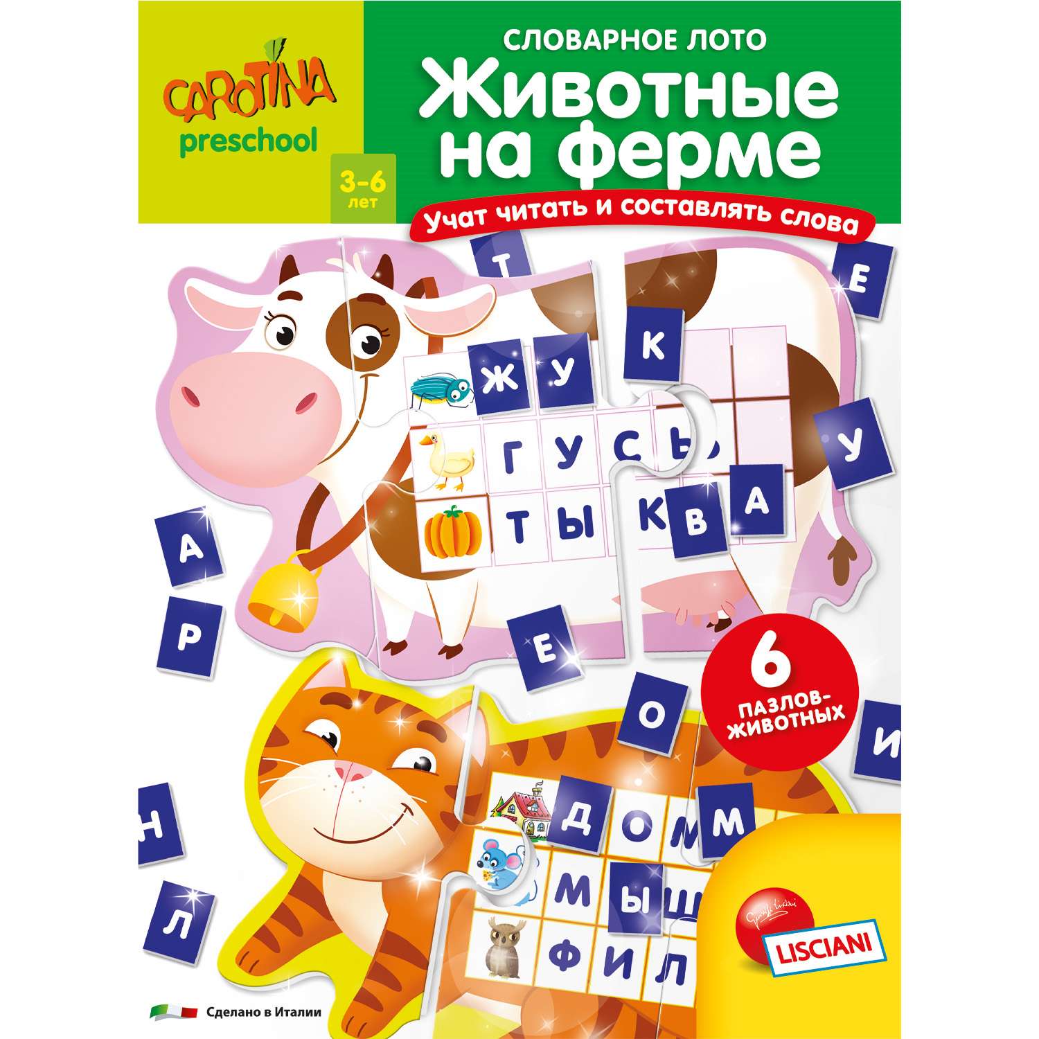Настольная игра LISCIANI Лото Животные на ферме - фото 9