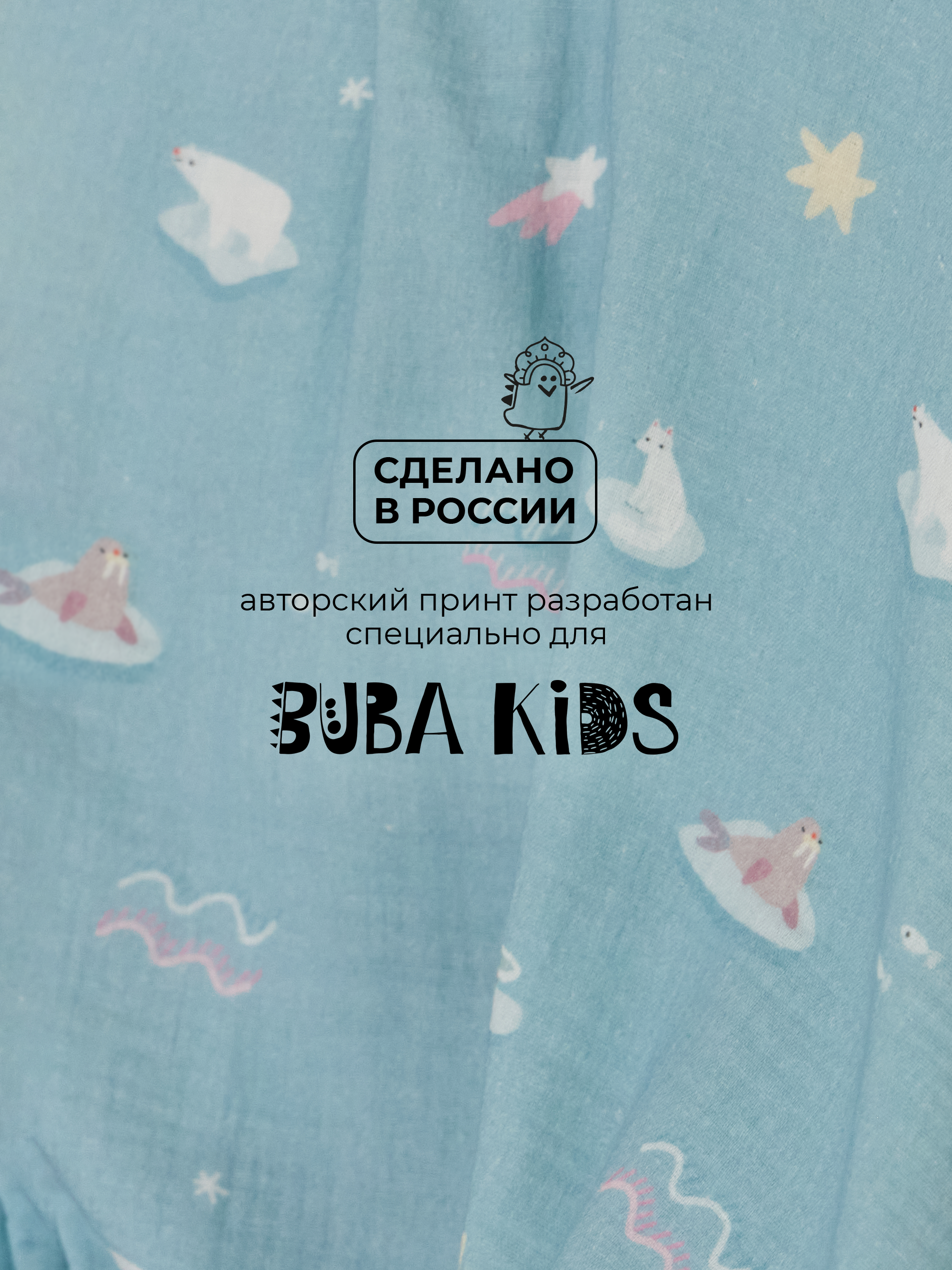 Пелёнка муслиновая BUBA KIDS русская Арктика 115х115 - фото 7