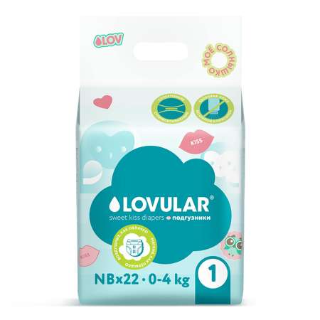 Подгузники LOVULAR Sweet Kiss 22 шт. NB