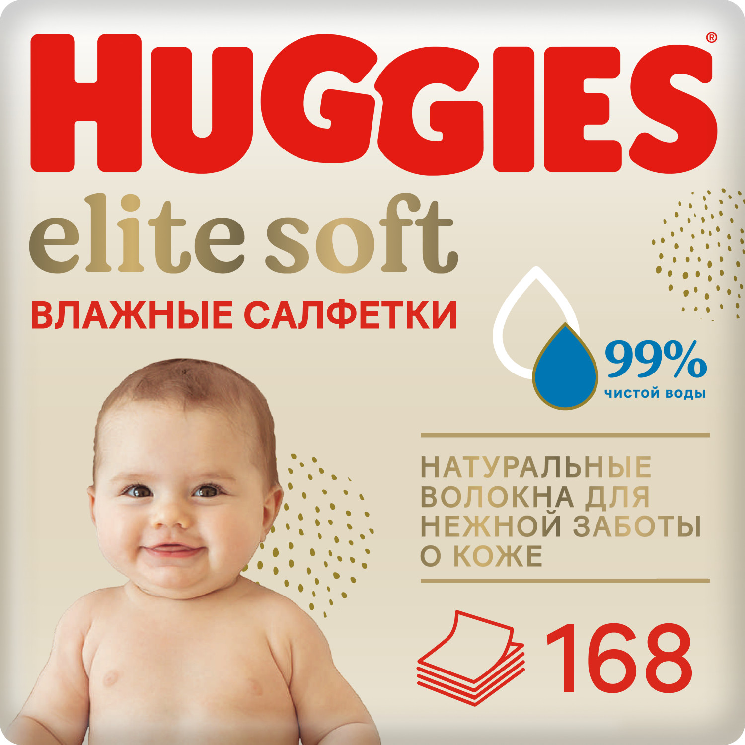 Влажные салфетки Huggies Elite Soft для новорожденных 168шт