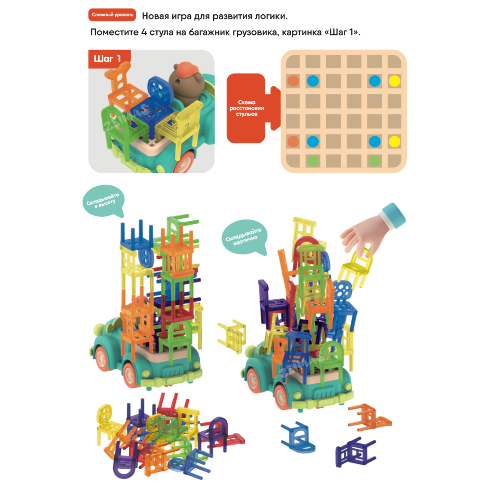 Сортер интерактивный Zeimas Медведь и пикап 48 стульев головоломка  развивающая игрушка 2+ купить по цене 1499 ₽ в интернет-магазине Детский мир