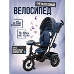 Велосипед трехколесный ZigZag PREMIUM синий