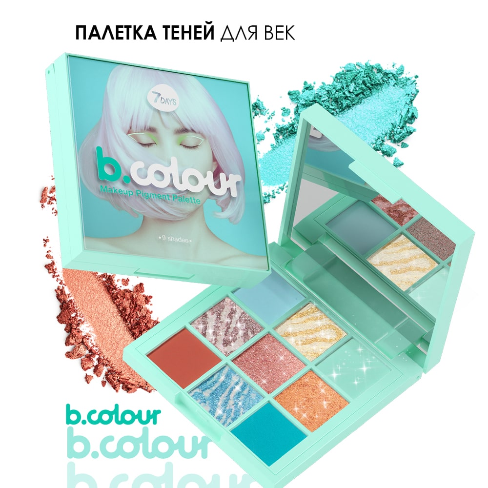 Палетка теней для век 7DAYS B.COLOUR 02 Pistachio Cake 9 цветов - фото 3