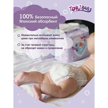 Подгузники-трусики Tokibaby 3 M 48 шт детские для девочек и мальчиков