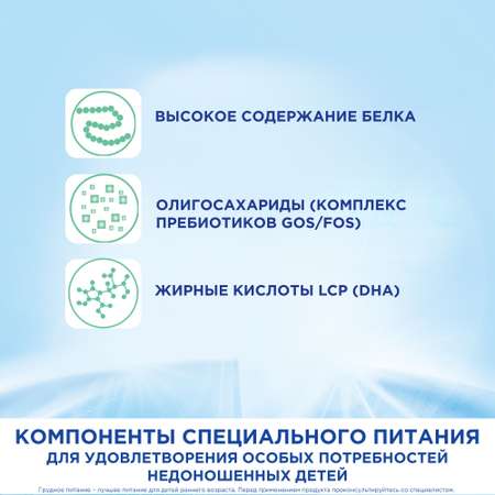 Смесь сухая Nutrilon Пре 1 400г с 0 месяцев