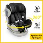 Автокресло i-size Happy Baby I-Unix поворотная база черное