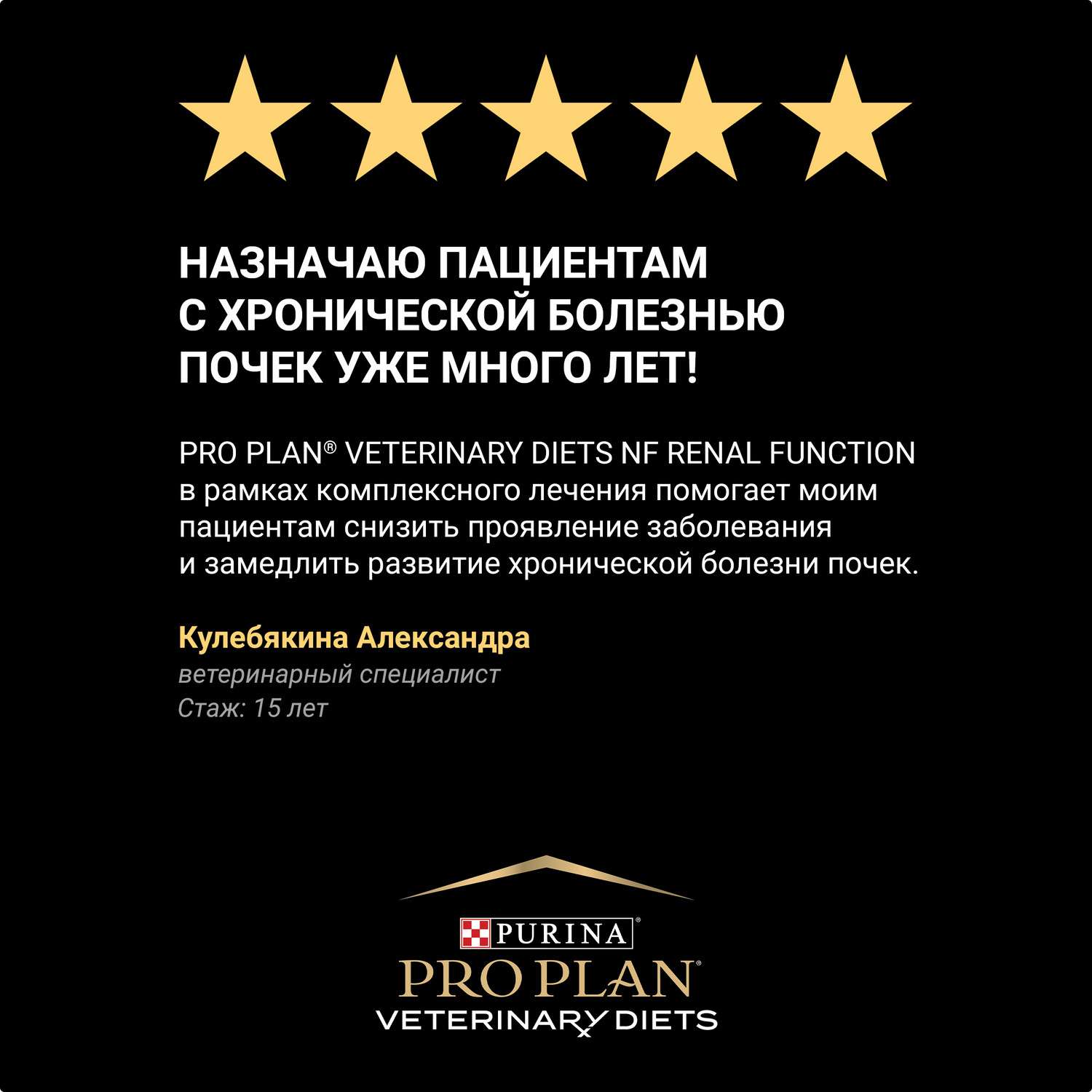 Корм для кошек Purina Pro Plan Veterinary diets 195 г NF Advance care (поздняя стадия) при почечной недостаточности влажный - фото 10