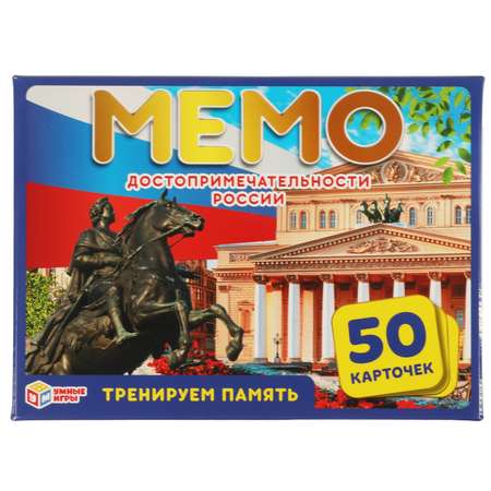 Настольная игра Умные игры Мемо Россия