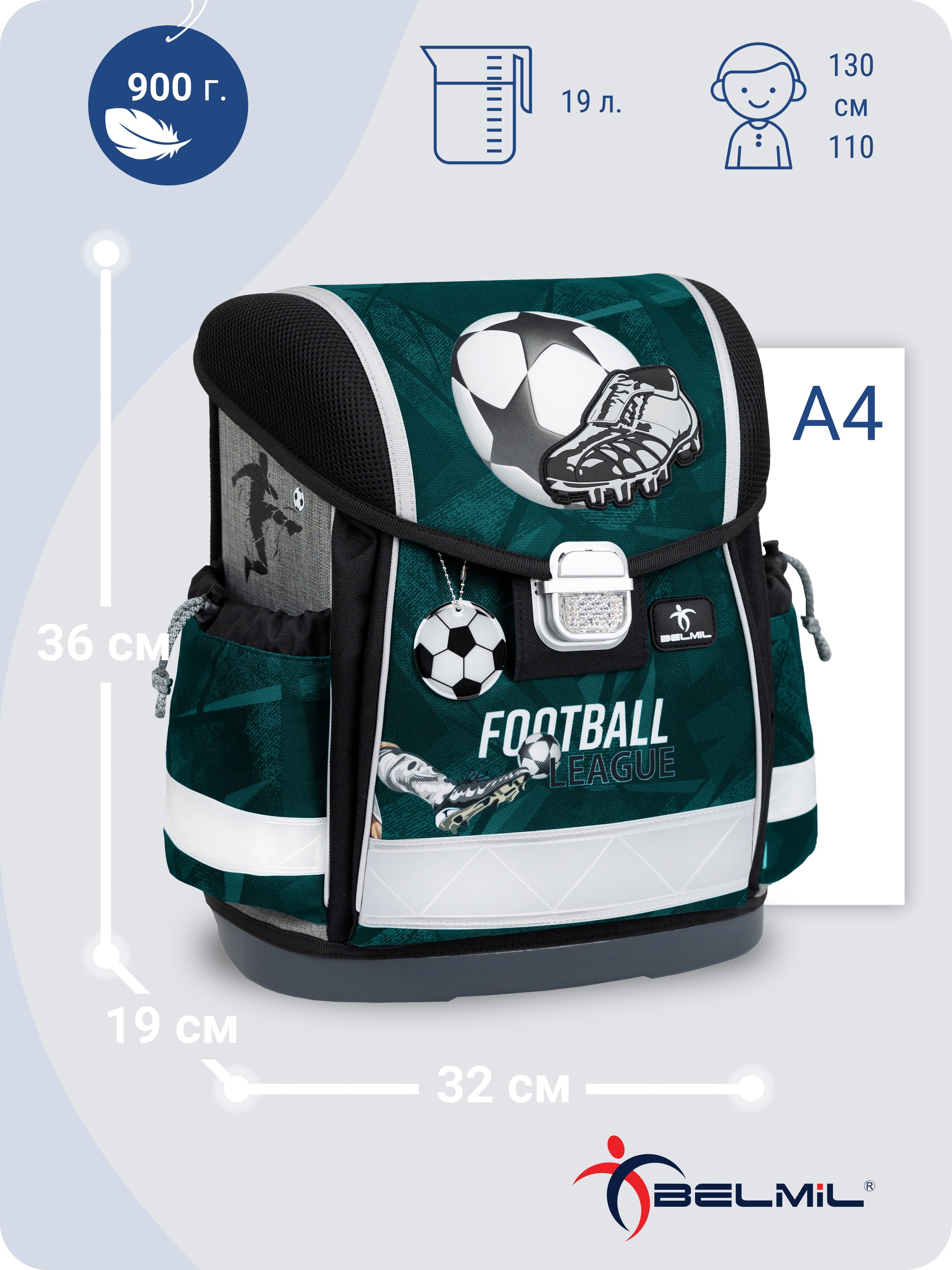 Школьный ранец BELMIL Classy FOOTBALL серия 403-13-25 - фото 3