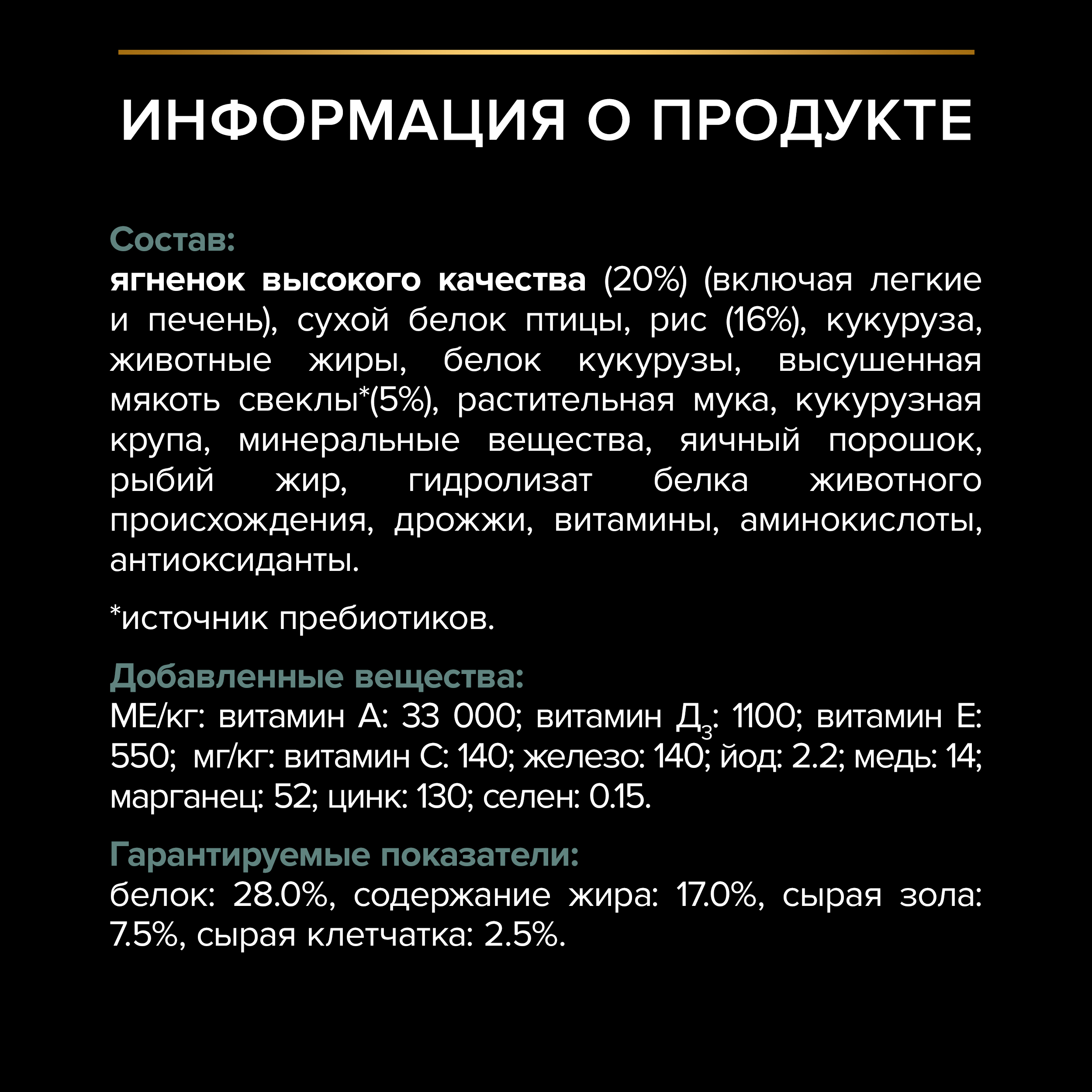 Корм для собак PRO PLAN мелких и миниатюрных пород с чувствительным пищеварением ягненок с рисом 700г - фото 7