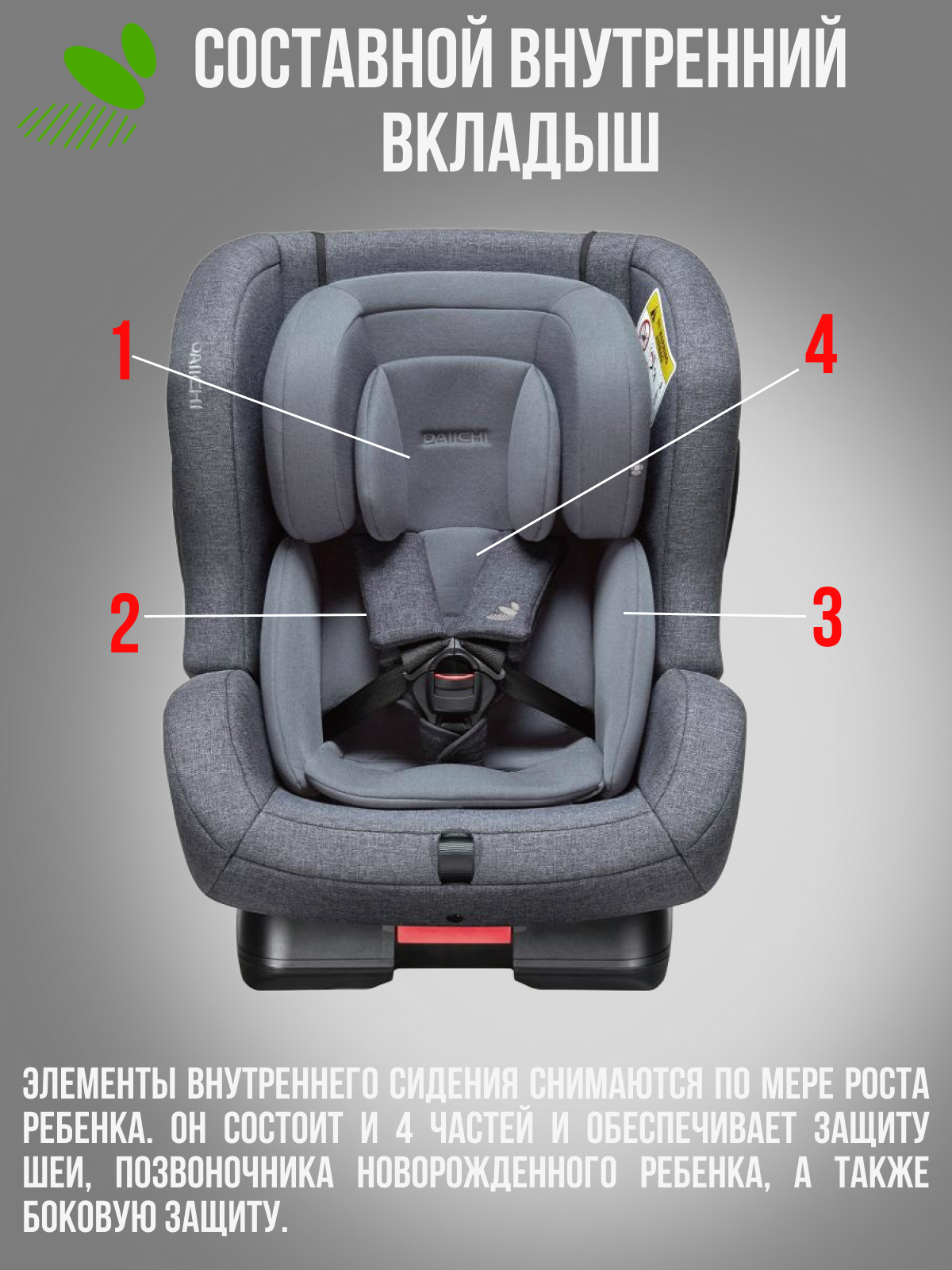 Автокресло DAIICHI First Plus 0+/1/2 (0-25 кг) - фото 5
