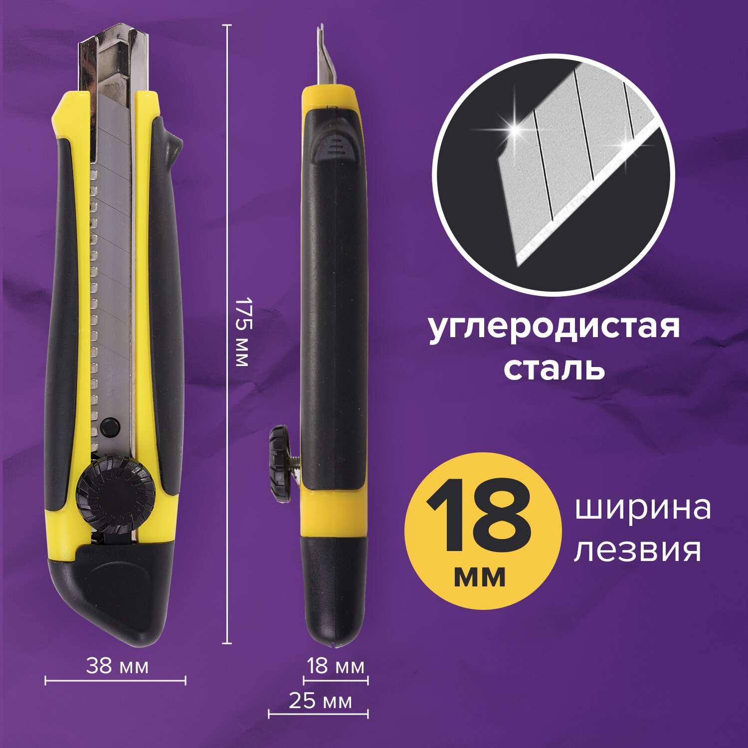 Нож канцелярский Brauberg строительный для резки бумаги 18 мм с роликовым фиксатором - фото 2