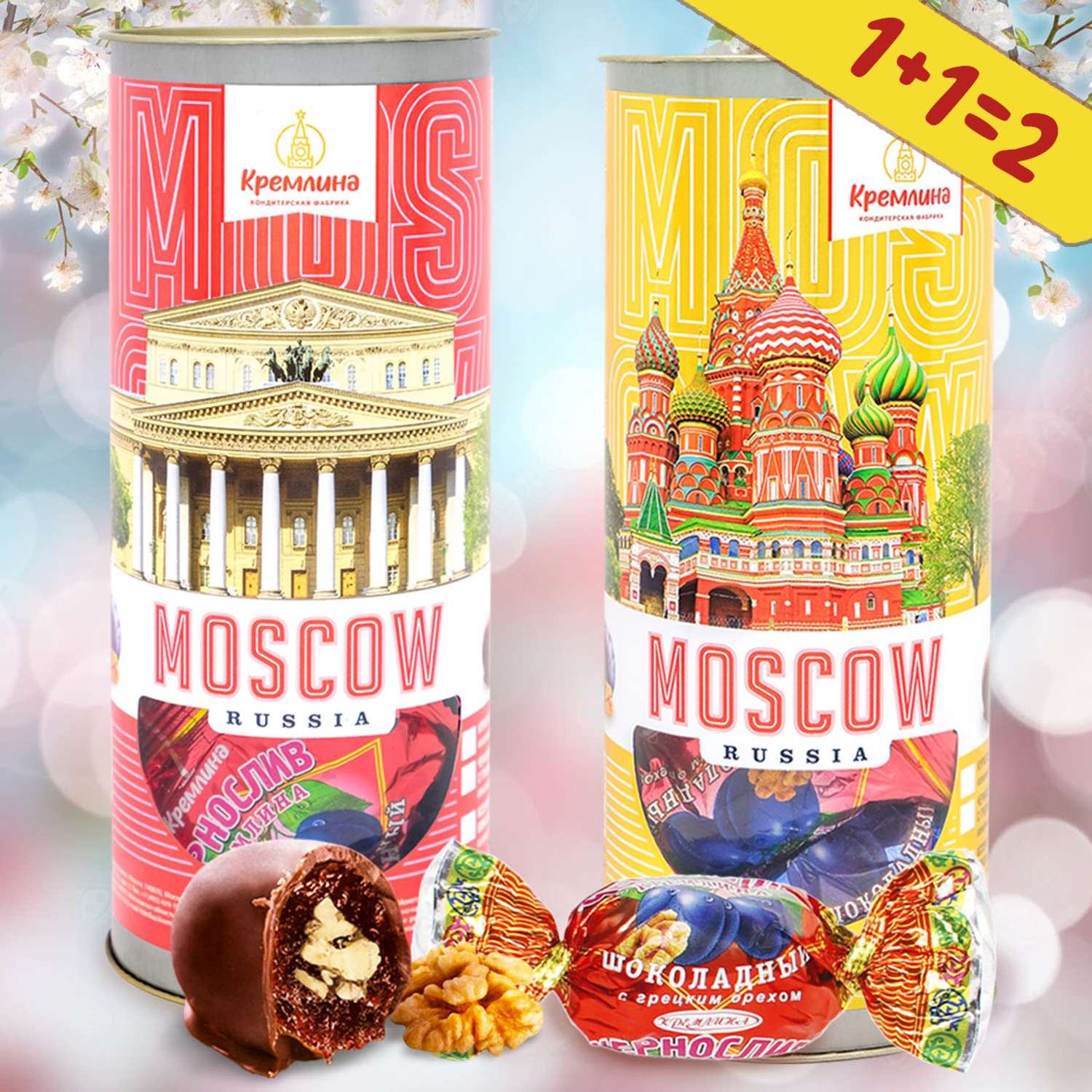 Конфеты Чернослив в глазури Кремлина с грецким орехом в подарочном наборе 2 тубы по 250гр - фото 1