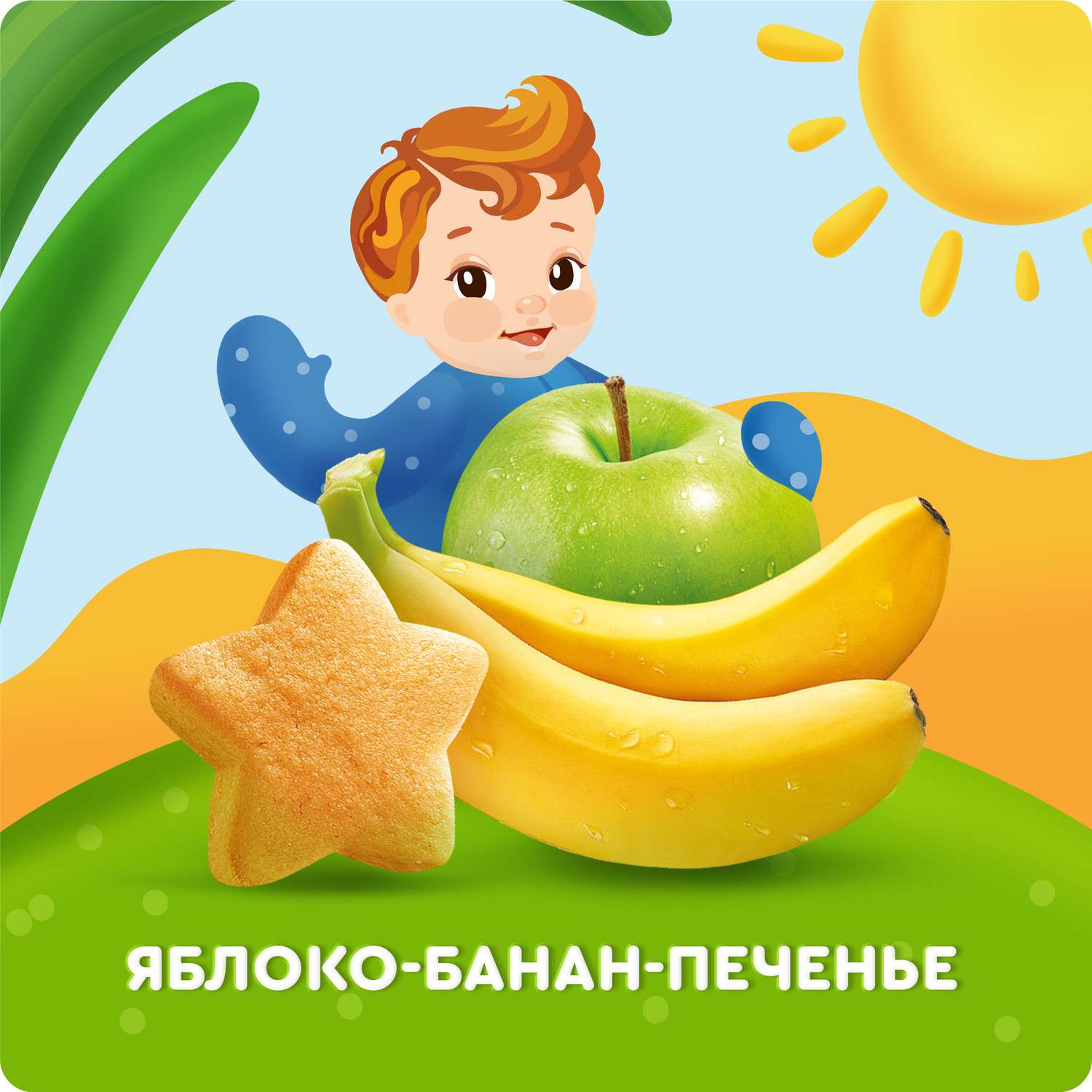 Пюре Агуша яблоко-банан-печенье 90г с 6месяцев - фото 2