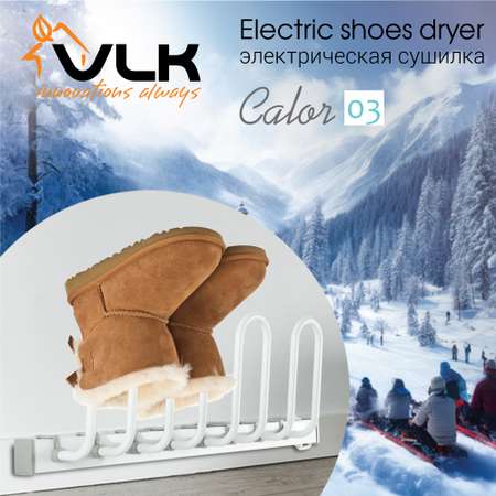 Электрическая сушилка VLK Calor-03