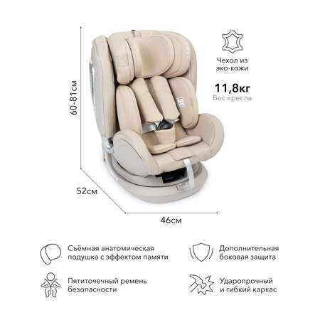 Автокресло Happy Baby I-Unix Beige