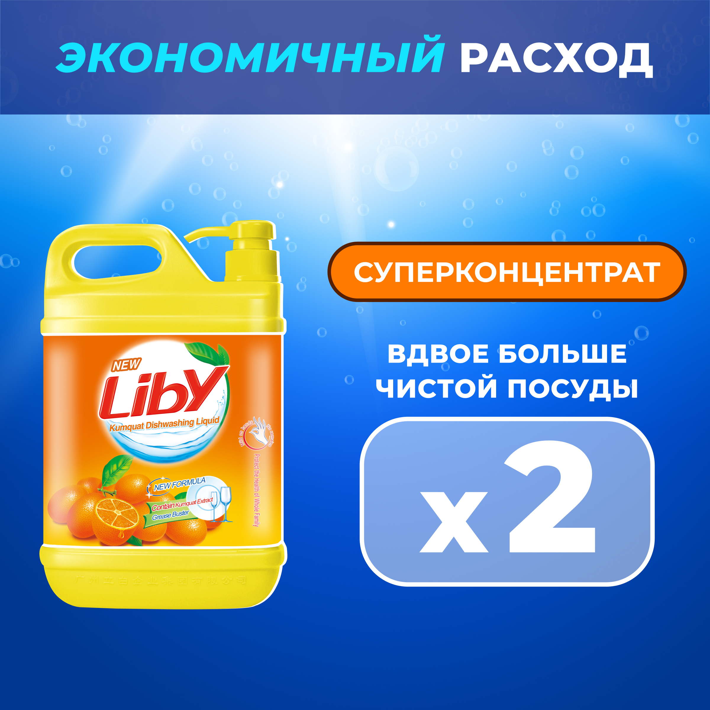 Средство для мытья посуды Liby апельсин 1.5 кг - фото 2