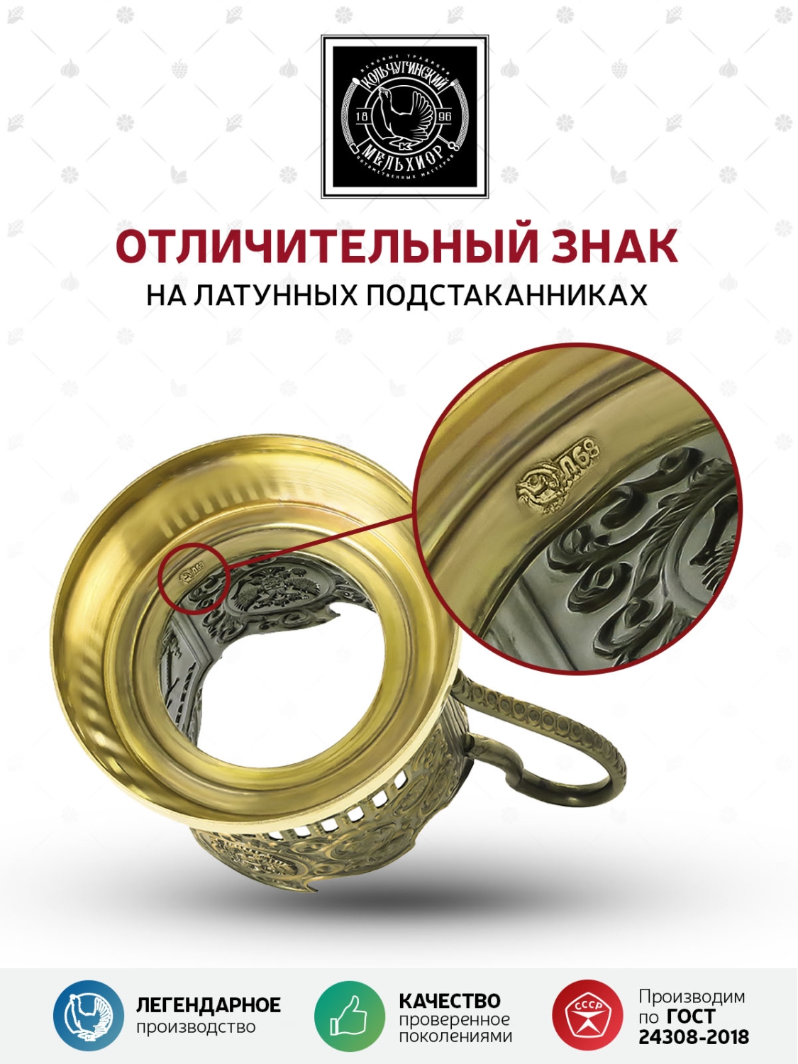 Подстаканник Кольчугинский мельхиор Фсб Мецена латунный - фото 10