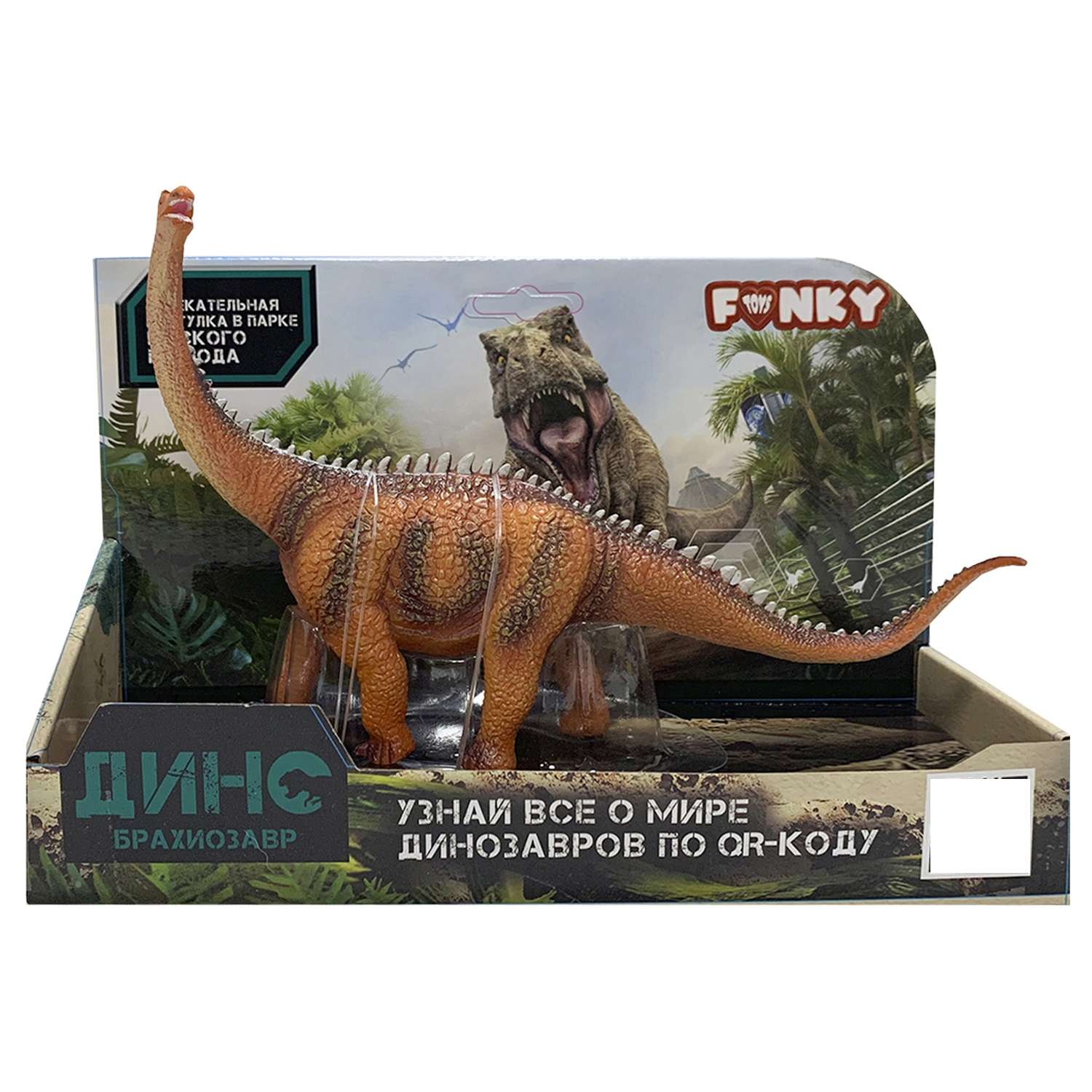 Фигурка Funky Toys Динозавр Брахиозавр Оранжевый FT2204099 - фото 2