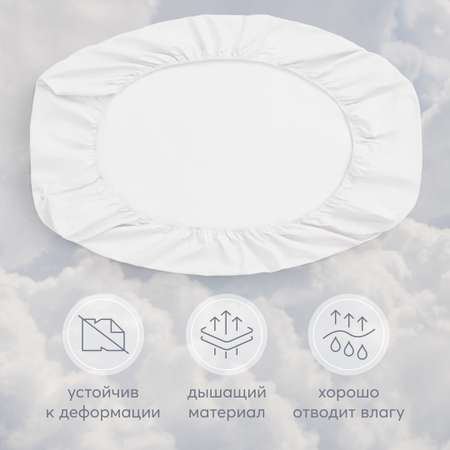 Простыня Happy Baby на резинке 120x60