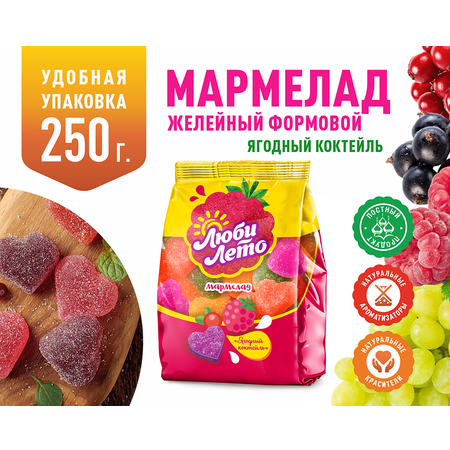 Мармелад Люби лето Ассорти ягодных вкусов: клюква и черная смородина и малина 250 грамм