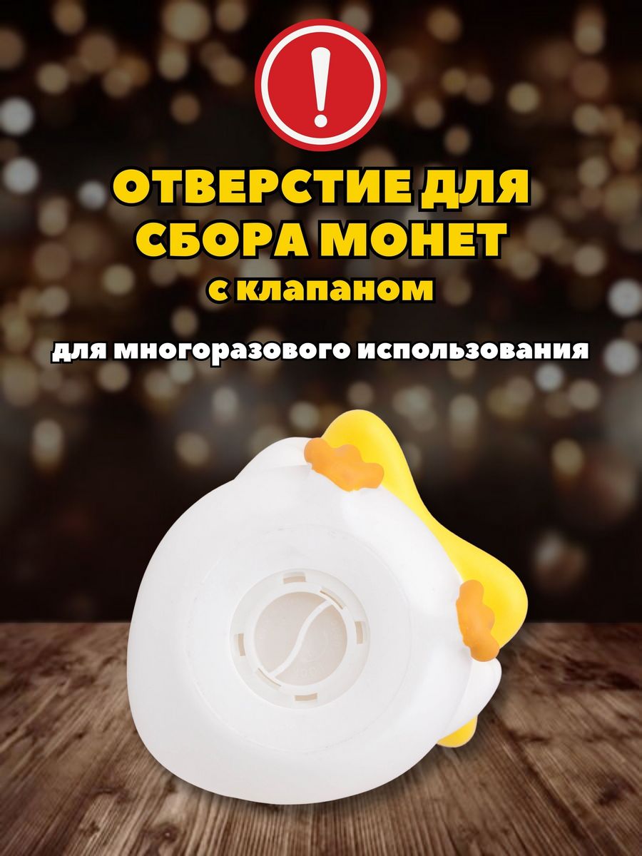 Копилка пластиковая iLikeGift Утенок - фото 3