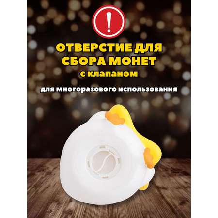 Копилка пластиковая iLikeGift Утенок