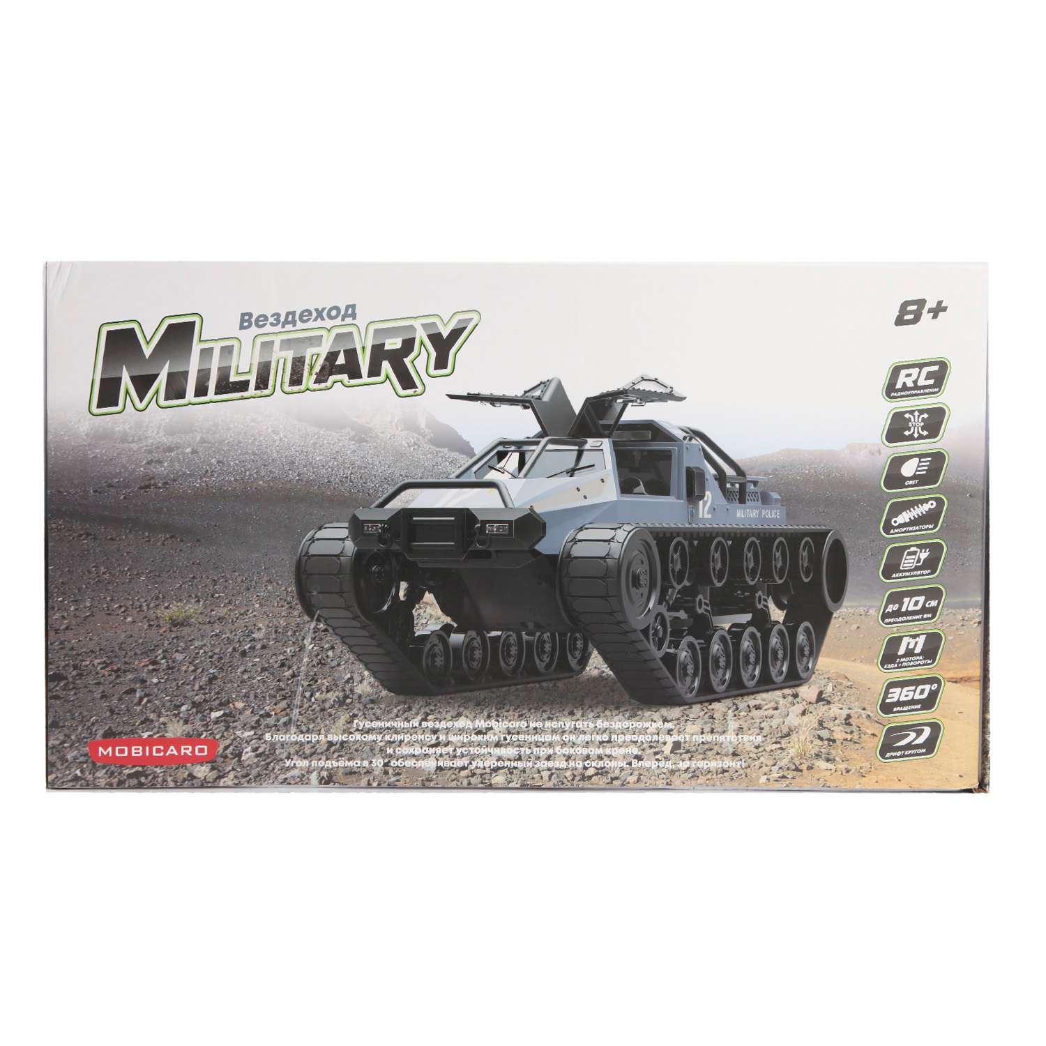 Внедорожник РУ Mobicaro - фото 2