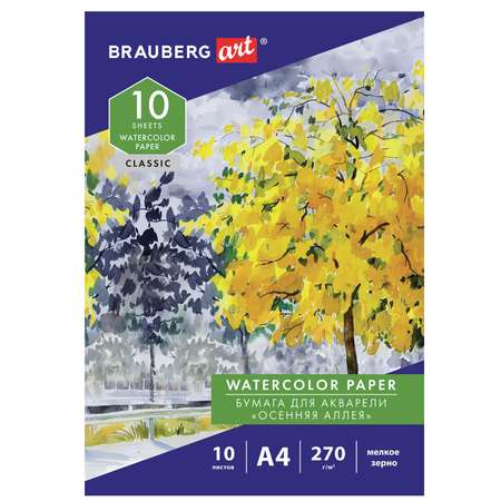 Бумага для акварели Brauberg в папке для рисования художественная А4 270 г/м2